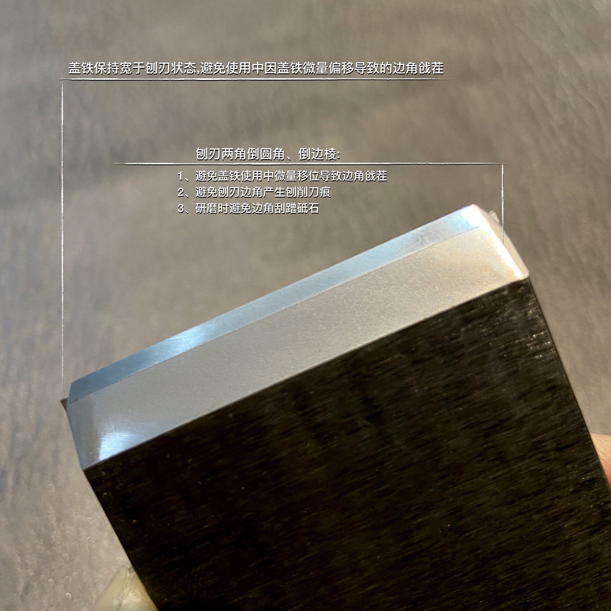 Нож для рубанка 刨刃 刨刀 38mm宽 粉末冶炼 欧式刷刨 参物 堤旁树