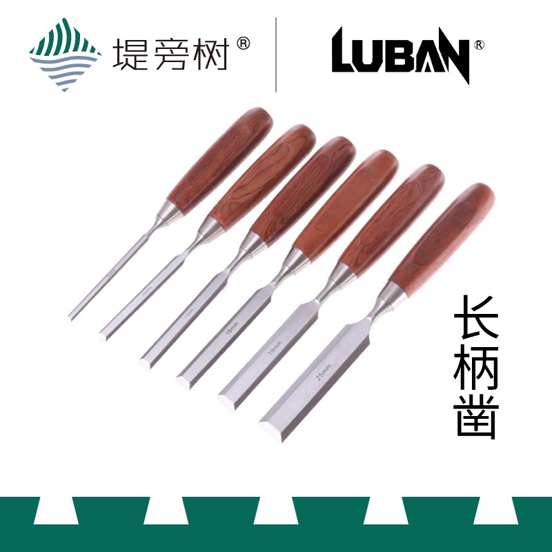 Luban Carpentry shovel flat chisel carbide steel 6 piece set wooden boxed domestic goods boutique special offers embankment tree