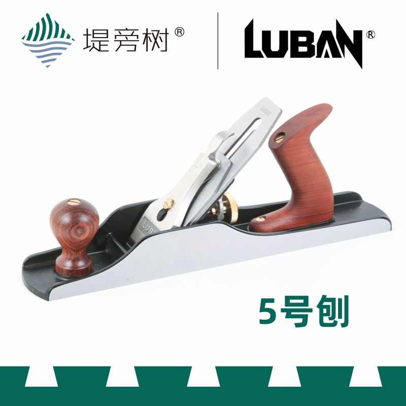 Luban No. 5 European-style metal chip stainless steel press plate hand carpentry tool boutique specialty by the embankment tree
