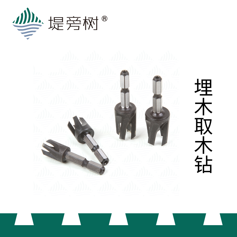 Buried wood drill Micro-cone plug drill Woodworking auxiliary tools National goods Shanghai Hualing Special Dike tree