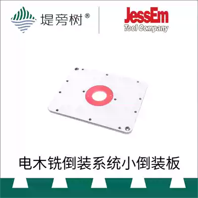 The electric wood milling small flip board has been upgraded to aluminum alloy flip platform system special waike tree