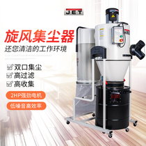 JET cyclone dust collection vacuum cleaner original imported high-efficiency low-noise woodworking workshop dust removal equipment dike tree