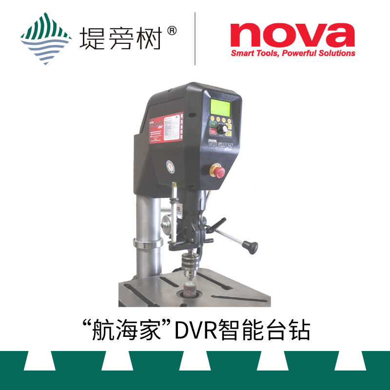 Woodworking tools benchtop drill press 18-inch navigator DVR intelligent high-precision floor-to-ceiling heavy-duty benchtop drill press NOVA embankment tree