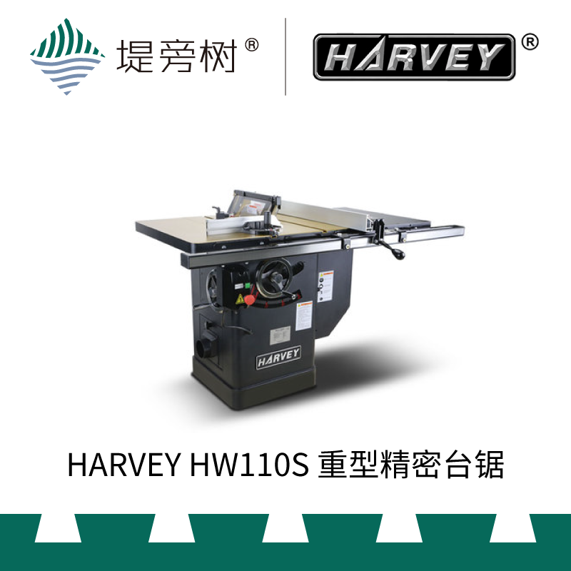 Woodworking tool Sawkkang bodhi three generations of heavy wood open cast iron Alpha110S special berm tree