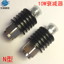 10W attenuator RF N-type coaxial fixed attenuator -3GHz 10dB15dB20d30DB