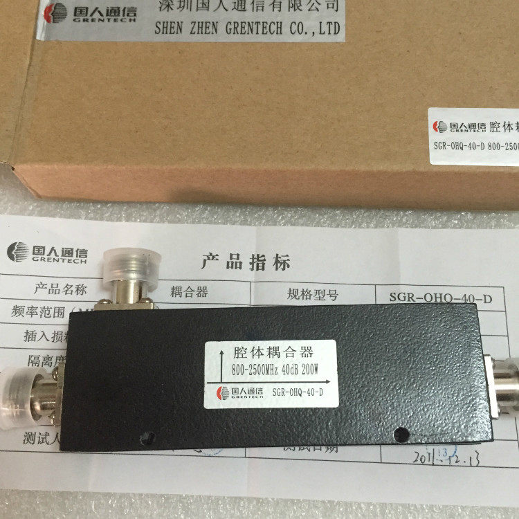 40DB coupler 800-2500M frequency band base station coupler cavity coupler