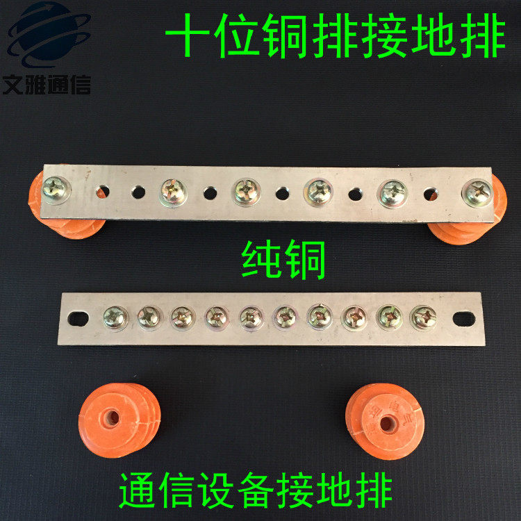 Equipment grounding row zero ground row 10-hole terminal zero wire row copper row grounding row communication equipment grounding row
