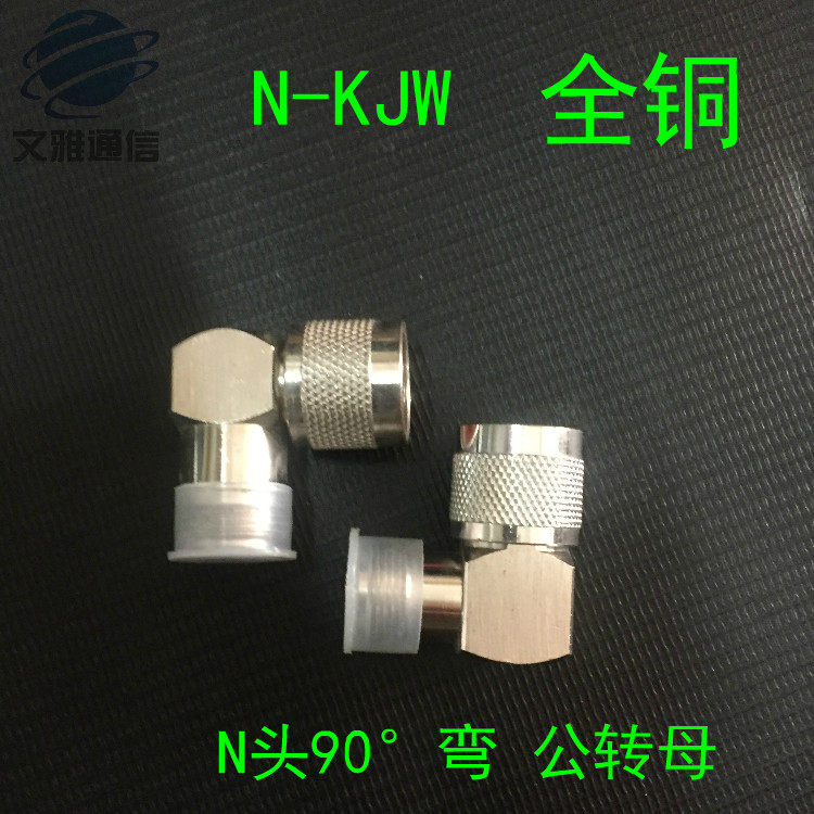 All copper N-KJW N-JWK N male to N female 90 degree right angle elbow 1 2 feeder adapter N-JKW elbow