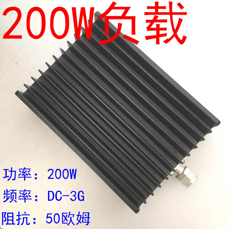 50 ohm 200W load coaxial dummy load N-type male connector-3G-4G high quality 200W dummy load customization