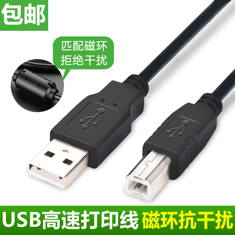 epson l380 printer cable