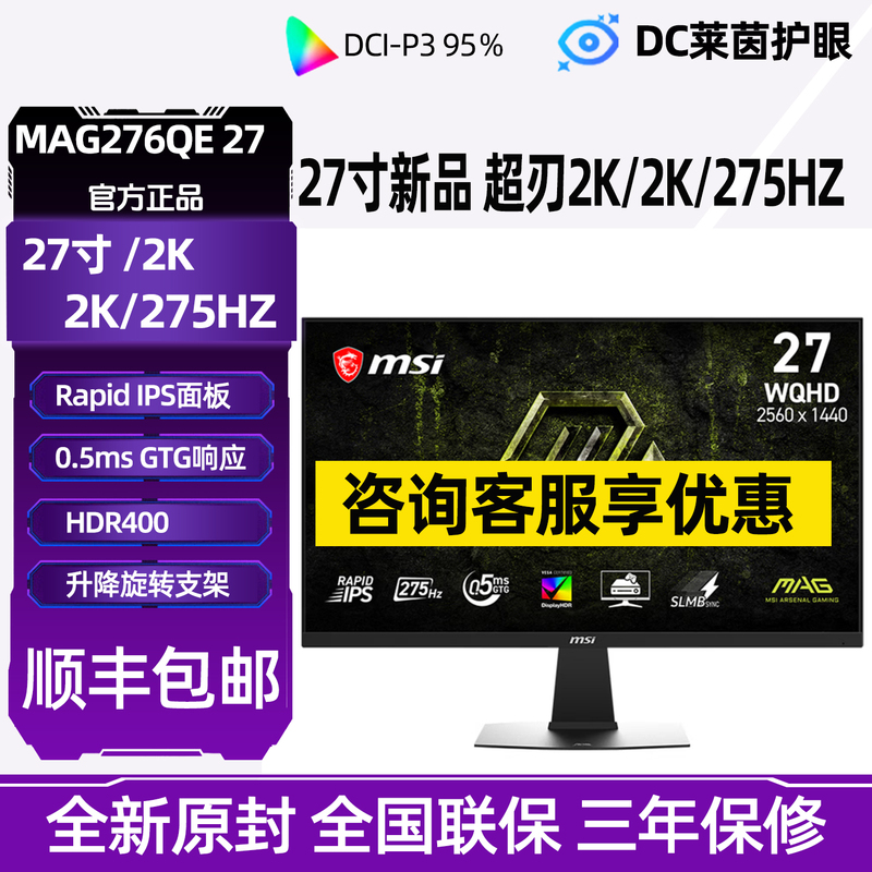 Msi 27-Inch 2K Gaming Monitor Mag 276Qe27 Super Blade Computer Gaming Display