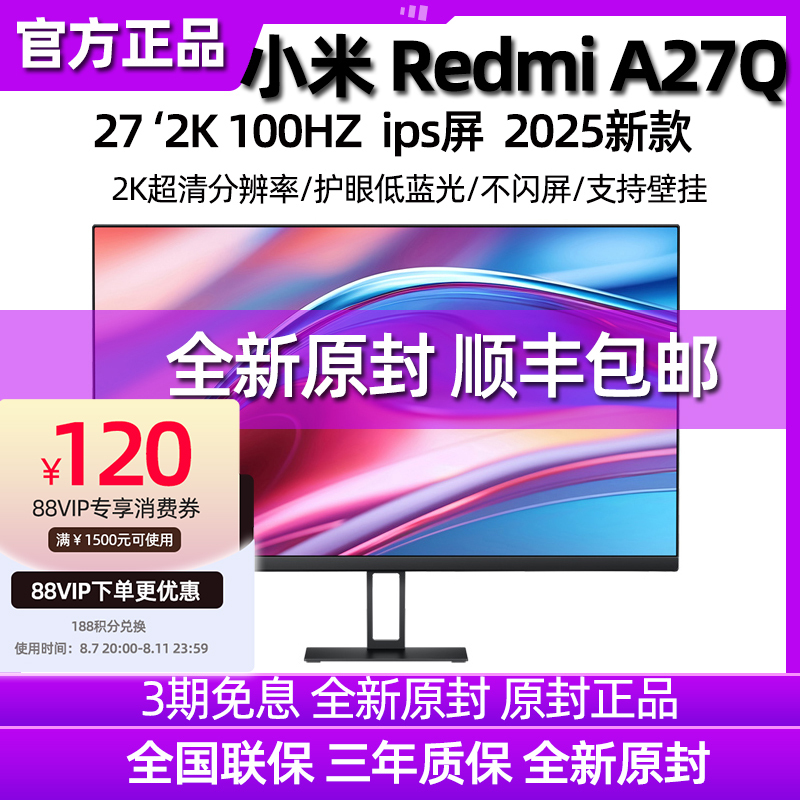 Xiaomi Redmi Monitor A27Q Hd Ips Screen 2K Low Blue Light Narrow Bezel Lcd Computer Screen Can Be Wall-Mounted