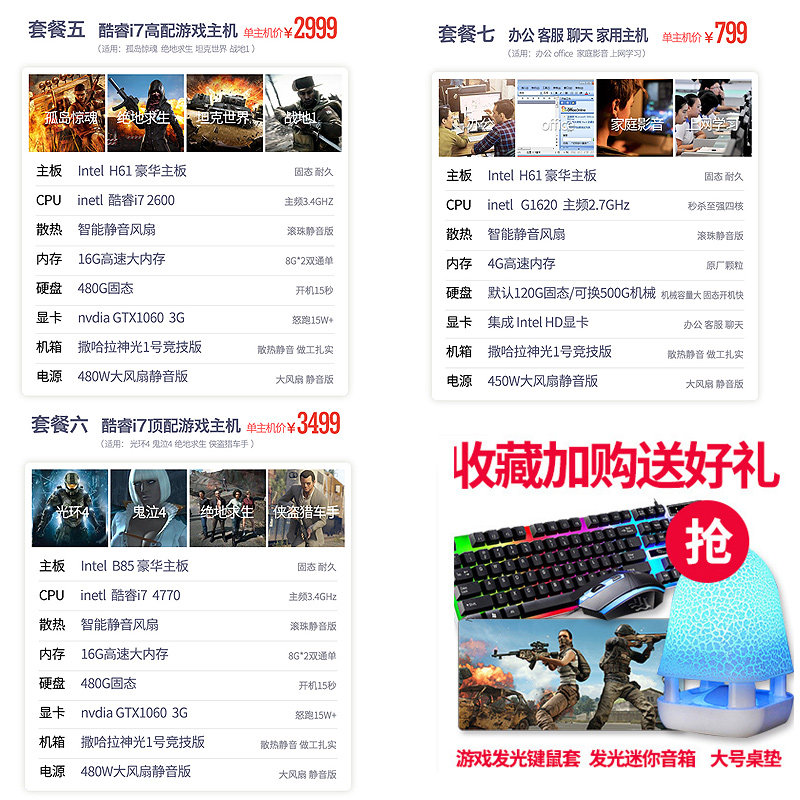 Computer host assembly machine desktop game type chicken eating high matching independent display card i3 i5 i7 Home Office water cooling host