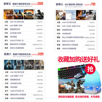 Computer host assembly machine desktop game type eating chicken high matching unique i3 i5 i7 Home Office water cooling host