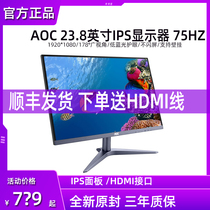 AOC 24B1XH 24 inch HD IPS screen surface 27 desktop HDMI borderless LCD game display