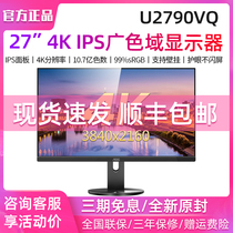 AOC U2790VQ 27 inch 4K monitor super clear IPS wide view lift design upgrade U27V4 screen
