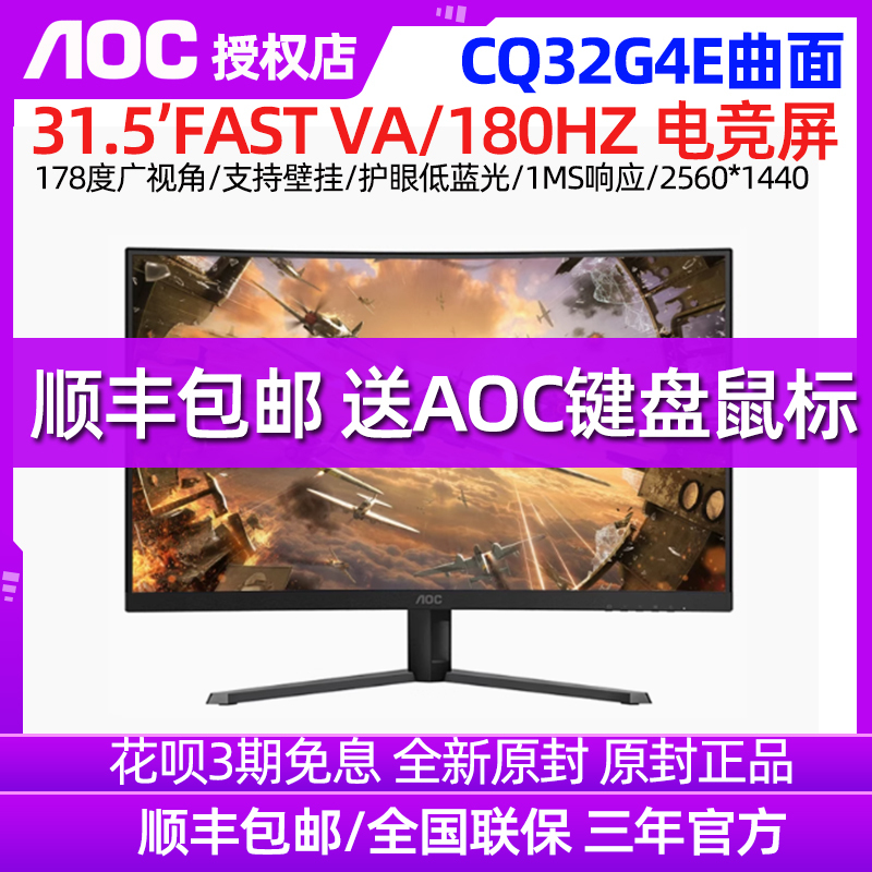 Aoc Cq32G4E E-Sports Gaming Monitor 32-Inch 2K High-Definition Lcd Curved Monitor Cq32G11Zn