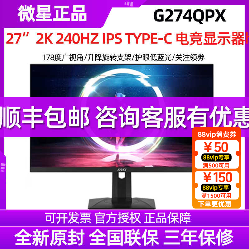 Msi 27inch Gaming Ips Monitor 2K Hdr400 240Hz 10Bits 1Ms Response G274Qpx
