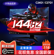 AOC C24G1 curved surface 27 inch 144Hz E-sports game HD LCD computer host curved screen display