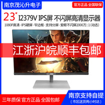 New AOC I2379V and I2769 inch HD HDMI desktop LCD IPS screen monitor