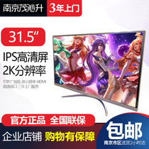Skyworth 31 5 inch 2K HD game monitor desktop computer LED screen micro frame wide view ps4