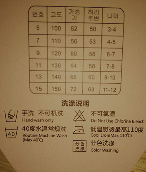 Jupe enfant - Ref 2049571 Image 5