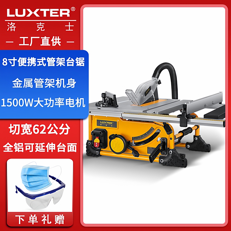 Luxter 8inch Pipe Rack Table Saw Portable Multifunctional Electric Cutting Machine for Woodworking and Home Use
