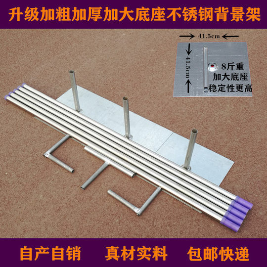 Wedding props base curtain frame thickened and telescopic