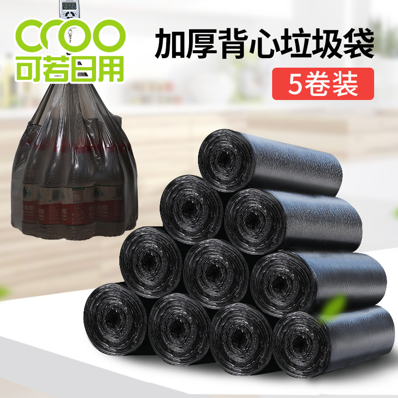 Household kitchen garbage bag 100 only thick garbage bag flat garbage bag vest garbage bag vest garbage bag point broken type