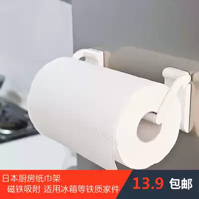 Japanese kitchen tissue rack magnet fixed paper towel rack refrigerator magnet adsorption simple roll sanitary paper towel storage rack