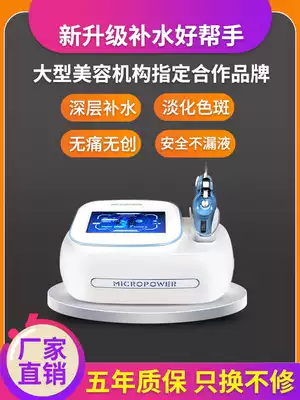 Water light needle instrument beauty salon special face needle-free water light instrument household microcrystalline vanadium titanium water light meter machine surface