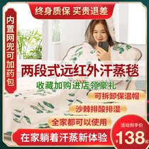  Acid discharge blanket Beauty salon special sea buckthorn dehumidification blanket cold discharge instrument sweat steaming box blanket Household sweat steaming bag full body detoxification