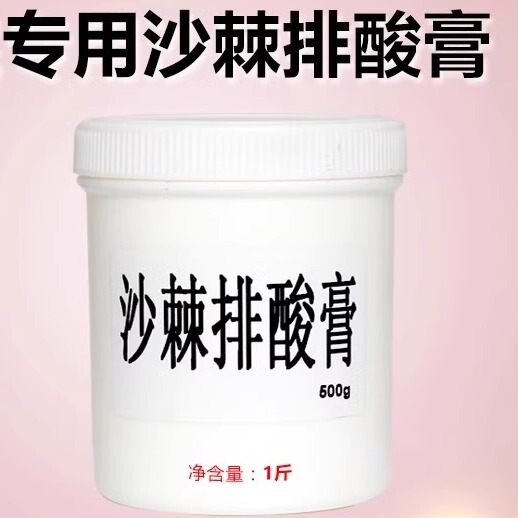 Dingxin Sea Buckthorn Energy Oil Genuine Sea Buckthorn Cream Sea Buckthorn Detoxification and Acid Removal Cream Sweat Steaming Blanket Full Body Beauty Salon Essential Oil