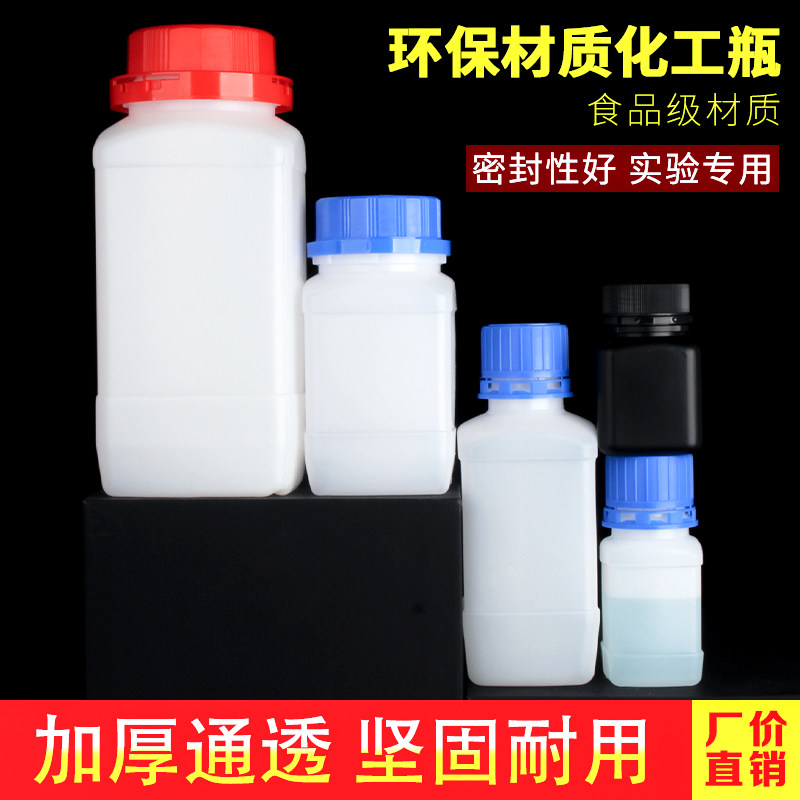 密封小口聚乙烯试剂瓶pe塑料瓶化学密封实验室样品分装瓶化工瓶4
