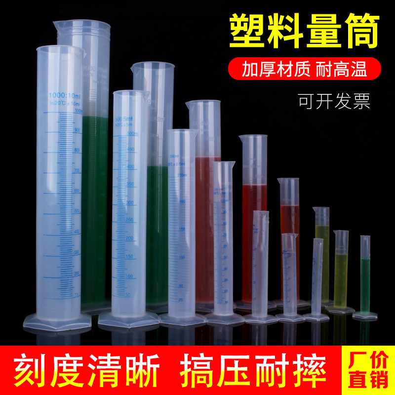 塑料量筒1000ml带刻度500ml食品级PP量杯透明实验室度量长量桶4