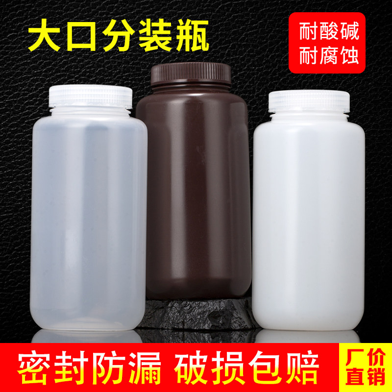 大口分装瓶食品级透明聚乙烯耐高温剂瓶塑料密封瓶PP广口酸碱试4