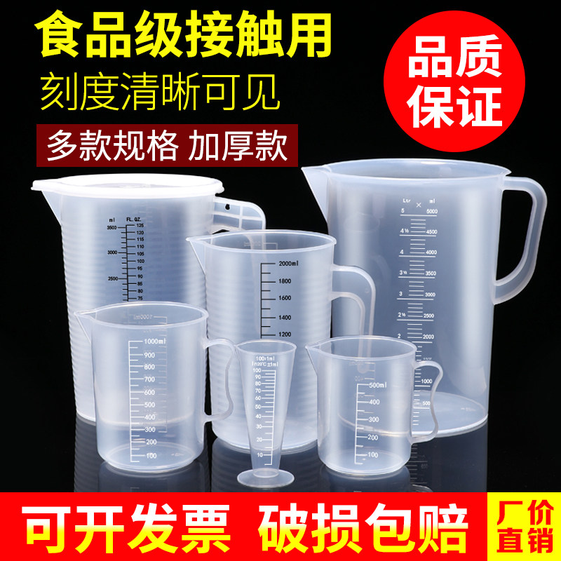量杯食品级带刻度有柄带盖量杯耐高温烘焙塑料烧杯实验室量筒4