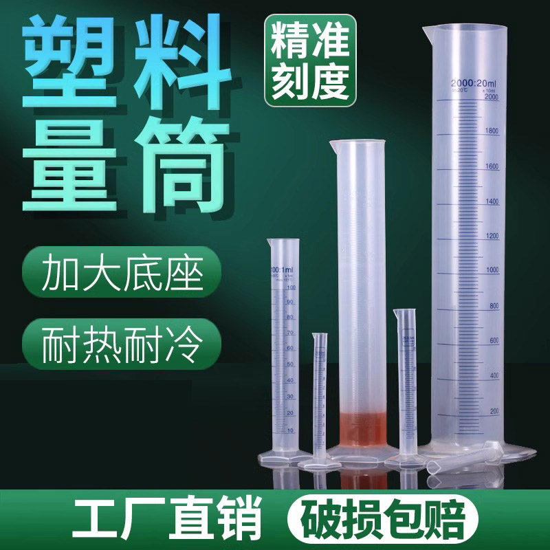 塑料量筒2000ml塑料量杯帶刻度100ml量筒500ml大容量耐高溫量桶4-淘寶Taobao | 天貓Tmall