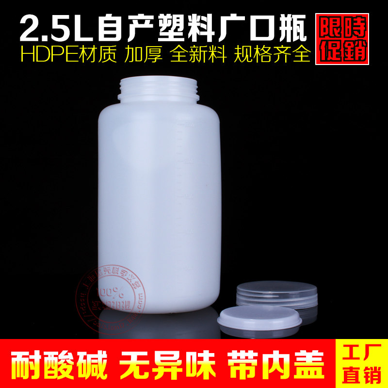 2500ml广口瓶HDPE大口径塑料瓶大口样品瓶药剂瓶聚乙烯瓶密封桶4
