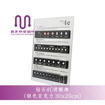 Standard version acrylic 4C card manufacturer diamond 4C plate black gold silver color 4C standard display card diamond 4C card