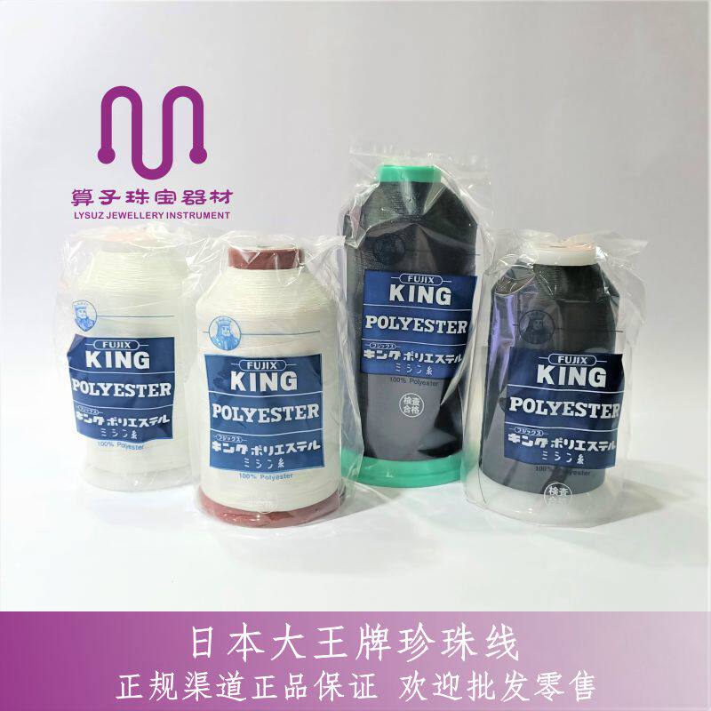 Japan Wearing Pearl Line Import Large Kingline Strings Necklace Handmade White Three Strands Polyester Fiber Wire Ornament DIY Accessories