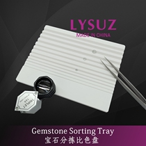 Precious stones Sub-stone Sub-slate Diamond colorimetric grading tool 4C graded colorimetric display plate Diamond colorimetric card slot