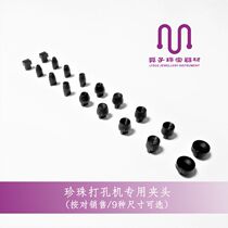 Pearl Punching Machine Gripping Head Clamp Plastic Accessories Round Pearl Buddha Jade Beating Eyedriller DIY Handcrafted Jewellery