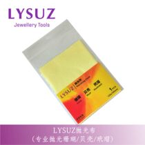 Shell White fritillary polishing cloth coral care cloth hawksbill turtle shell organic Pearl GEM mirror polishing LYSUZ