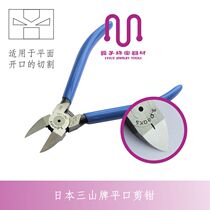 Japan Sanshan brand cutting pliers flat pliers gold and silver thread jewelry processing gold hand made pnp-125g150g