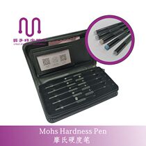 Moot Morse Hardness Pen Jewelry Jade Hardness Identification Engraving Pen Marble Tile Surface Hardness Test Pen