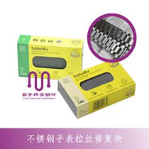 Stainless Steel Watch Wire Drawing Repair Block Metal Retouching Rubbed Steel Strip Maintenance Scratchline Drawing brick repairing tool