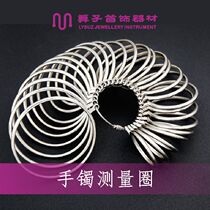 Bracelet measurement ring hand inch circle bracelet ruler harbor degree bracelet contrast hand ring mouth device jewelry measuring tool