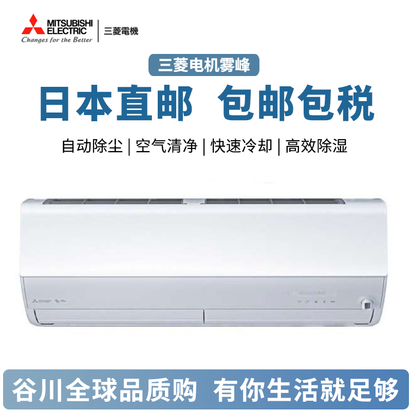三菱電機 ルームエアコン 主に 8畳用 霧ヶ峰 MSZ-LT2522(W) 2.5kw LTシリーズ 単相100V MSZLT2522W  ピュアホワイト 取り付け工事費別です MITSUBISHI-ユアサプライムス.com