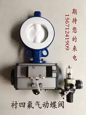 Dongte anticorrosive car hydrochloric acid sulfuric acid tanker butt-lined PTFE pneumatic butterfly valve DN50 65 80 100 model